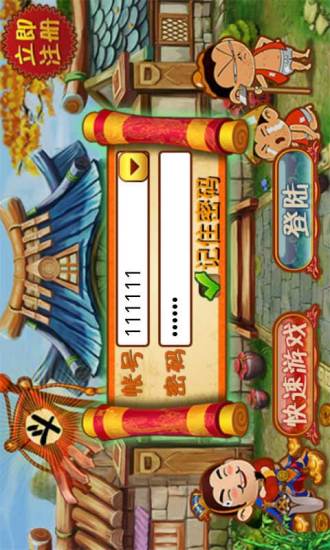 免費下載棋類遊戲APP|三国斗地主 app開箱文|APP開箱王