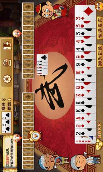 免費下載棋類遊戲APP|三国斗地主 app開箱文|APP開箱王