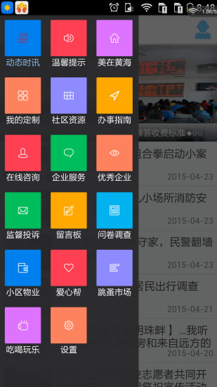 免費下載新聞APP|黄海我家 app開箱文|APP開箱王