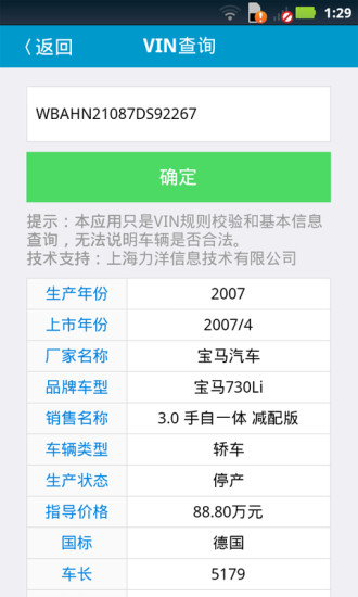 免費下載工具APP|交警助手 app開箱文|APP開箱王