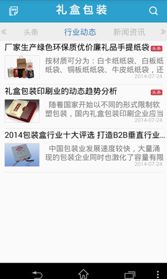 免費下載書籍APP|礼盒包装 app開箱文|APP開箱王