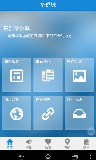 免費下載書籍APP|华侨城 app開箱文|APP開箱王