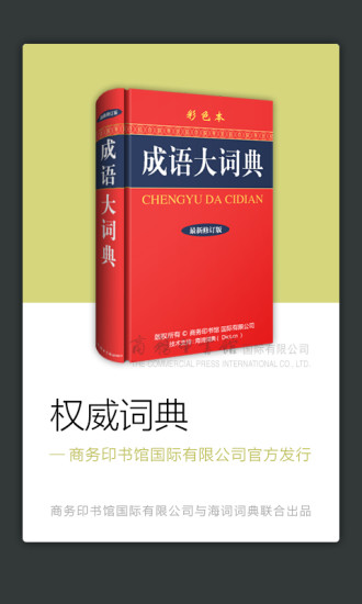 造句救星 | 國語字典、國語辭典、詞語解析、語辭造句、相反詞、相似詞、注音。