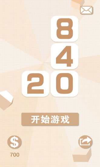 2048俄罗斯方块