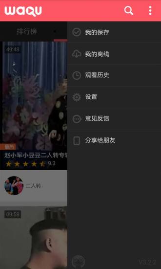 免費下載媒體與影片APP|二人转搞笑视频 app開箱文|APP開箱王