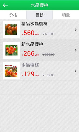 免費下載生活APP|烟台大樱桃 app開箱文|APP開箱王