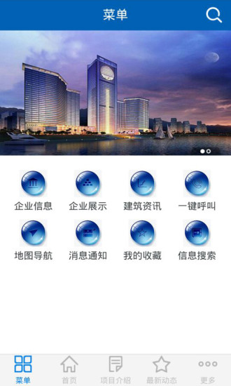 免費下載生活APP|青岛建筑网 app開箱文|APP開箱王