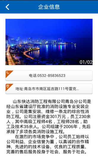 免費下載生活APP|青岛建筑网 app開箱文|APP開箱王