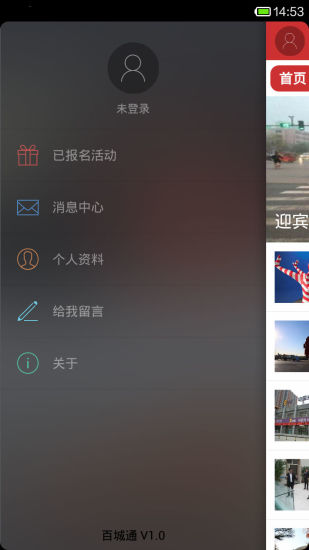 免費下載生活APP|百城通 app開箱文|APP開箱王