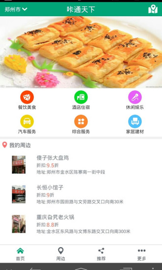 【免費生活App】咔通天下-APP點子