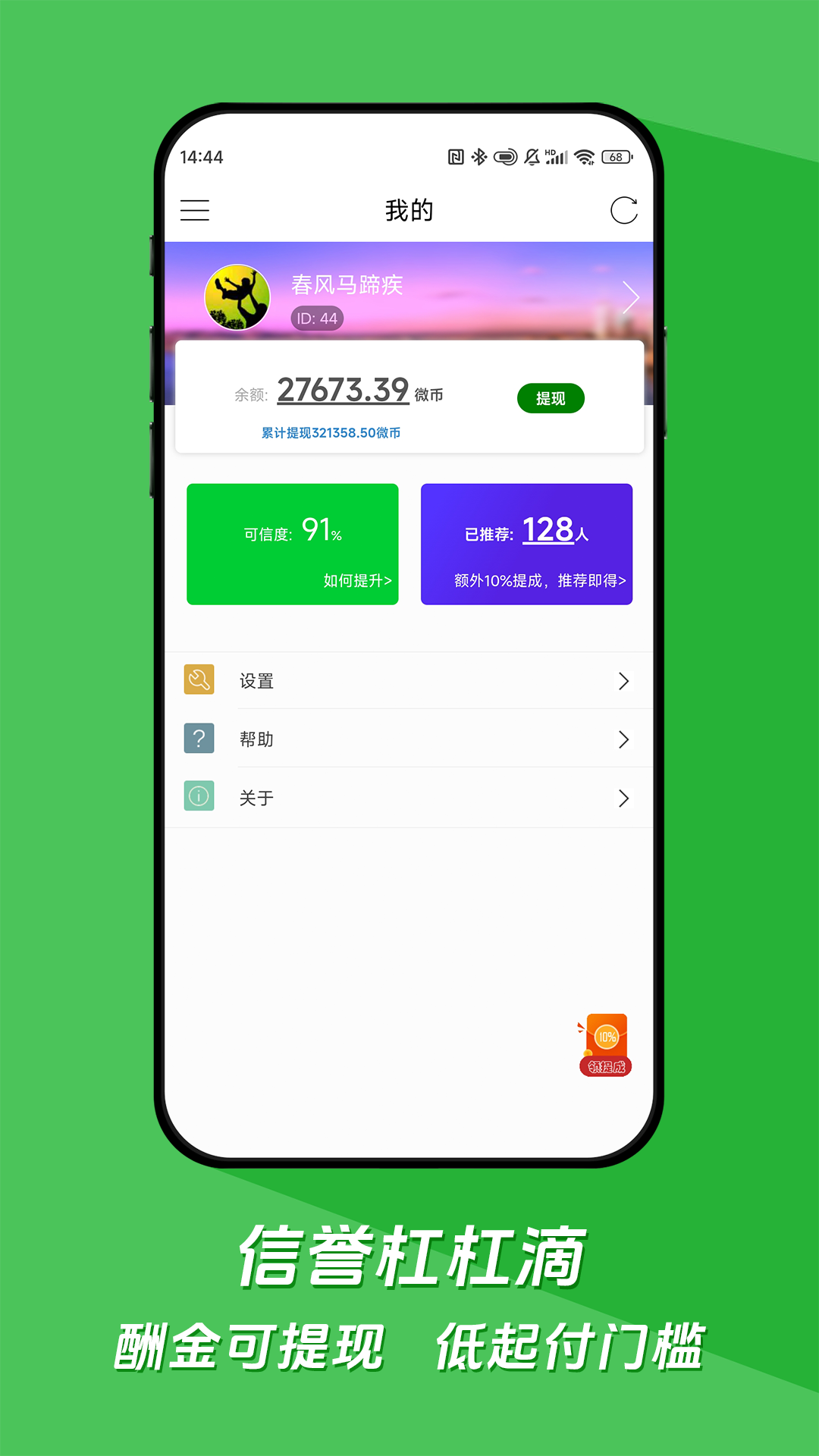 微调查 截图 2