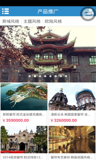 免費下載生活APP|中国建筑 app開箱文|APP開箱王