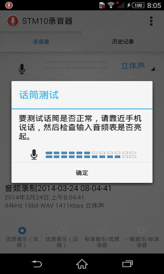 免費下載工具APP|STM10录音器 app開箱文|APP開箱王