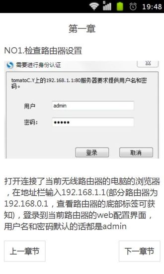 手机连上wifi却上不了网怎么办