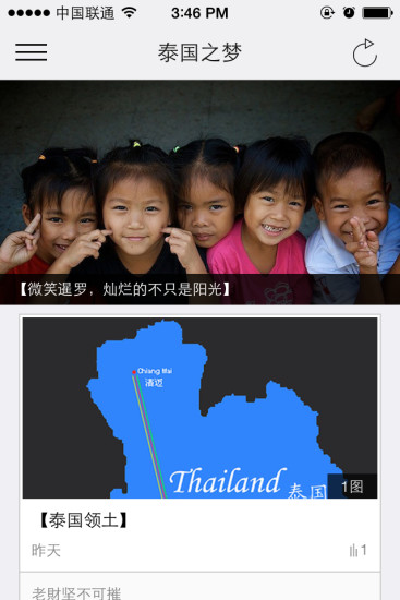 免費下載旅遊APP|泰国之梦 app開箱文|APP開箱王