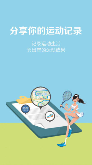 免費下載生活APP|运动客 app開箱文|APP開箱王