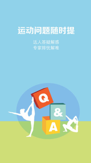 免費下載生活APP|运动客 app開箱文|APP開箱王