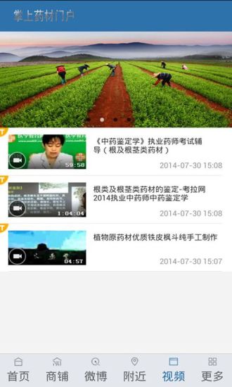 免費下載生活APP|掌上药材门户 app開箱文|APP開箱王