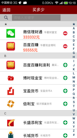 【免費財經App】DM理财宝-APP點子