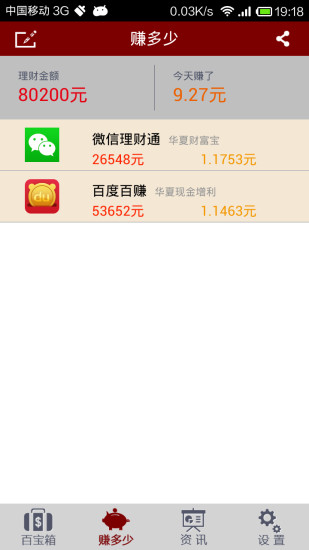 【免費財經App】DM理财宝-APP點子