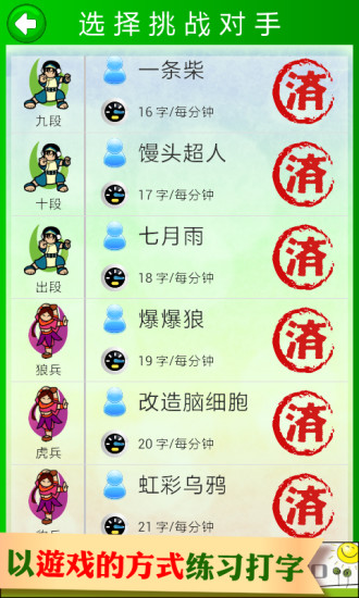 免費下載休閒APP|中文打字练习 app開箱文|APP開箱王