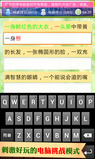 免費下載休閒APP|中文打字练习 app開箱文|APP開箱王
