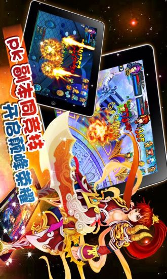 【免費網游RPGApp】仙剑传说-APP點子