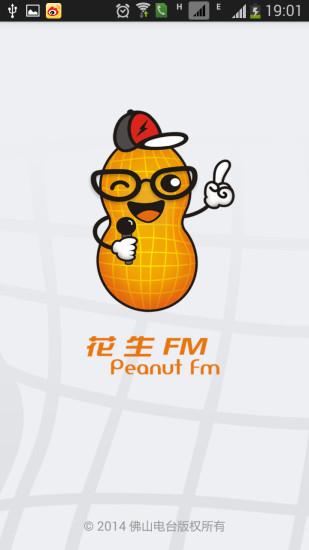 花生FM