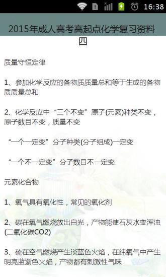 免費下載書籍APP|成人高考考试宝典2015 app開箱文|APP開箱王