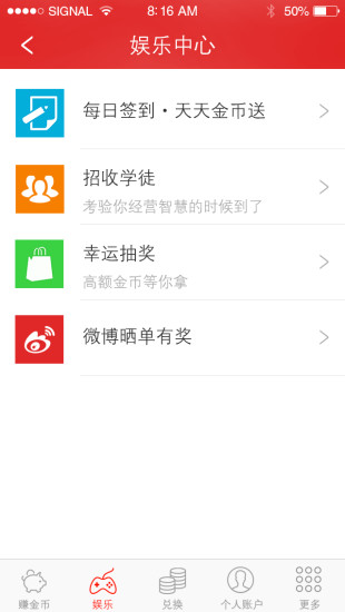 免費下載休閒APP|速赚乐 app開箱文|APP開箱王