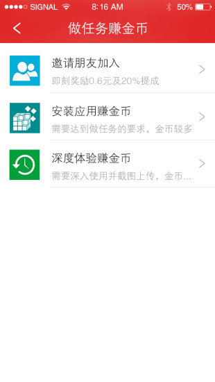 免費下載休閒APP|速赚乐 app開箱文|APP開箱王