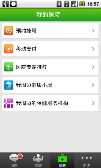 免費下載健康APP|健康家园 app開箱文|APP開箱王