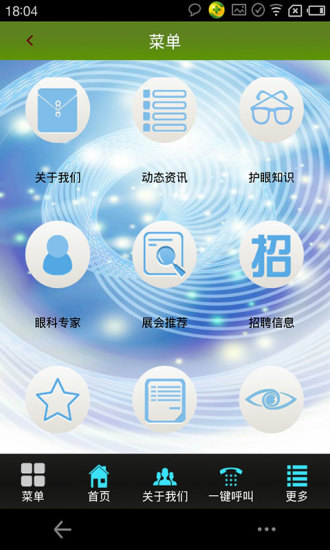 免費下載生活APP|中国眼病网 app開箱文|APP開箱王