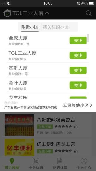 免費下載生活APP|十分到家 app開箱文|APP開箱王