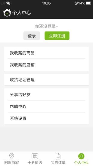 免費下載生活APP|十分到家 app開箱文|APP開箱王