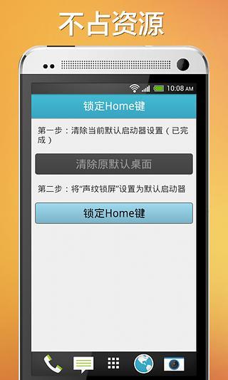 免費下載工具APP|声音解锁手机 app開箱文|APP開箱王