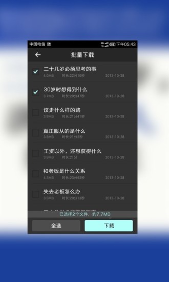 免費下載娛樂APP|二十几岁决定男人的一生 app開箱文|APP開箱王