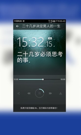 免費下載娛樂APP|二十几岁决定男人的一生 app開箱文|APP開箱王