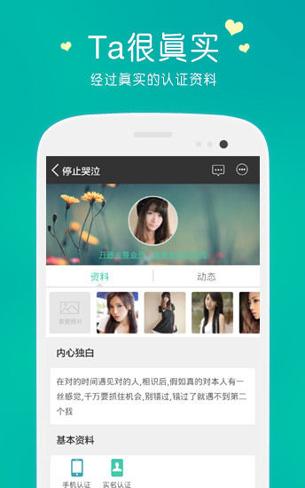 免費下載社交APP|寂寞单身约会 app開箱文|APP開箱王