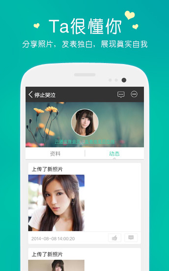 免費下載社交APP|寂寞单身约会 app開箱文|APP開箱王