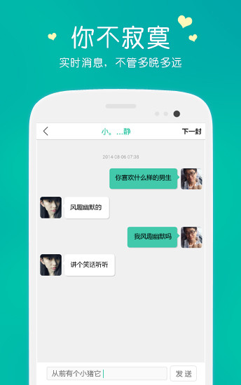 免費下載社交APP|寂寞单身约会 app開箱文|APP開箱王