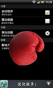 【免費娛樂App】恶搞锁屏-APP點子