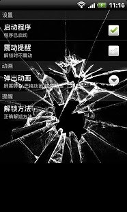 【免費娛樂App】恶搞锁屏-APP點子