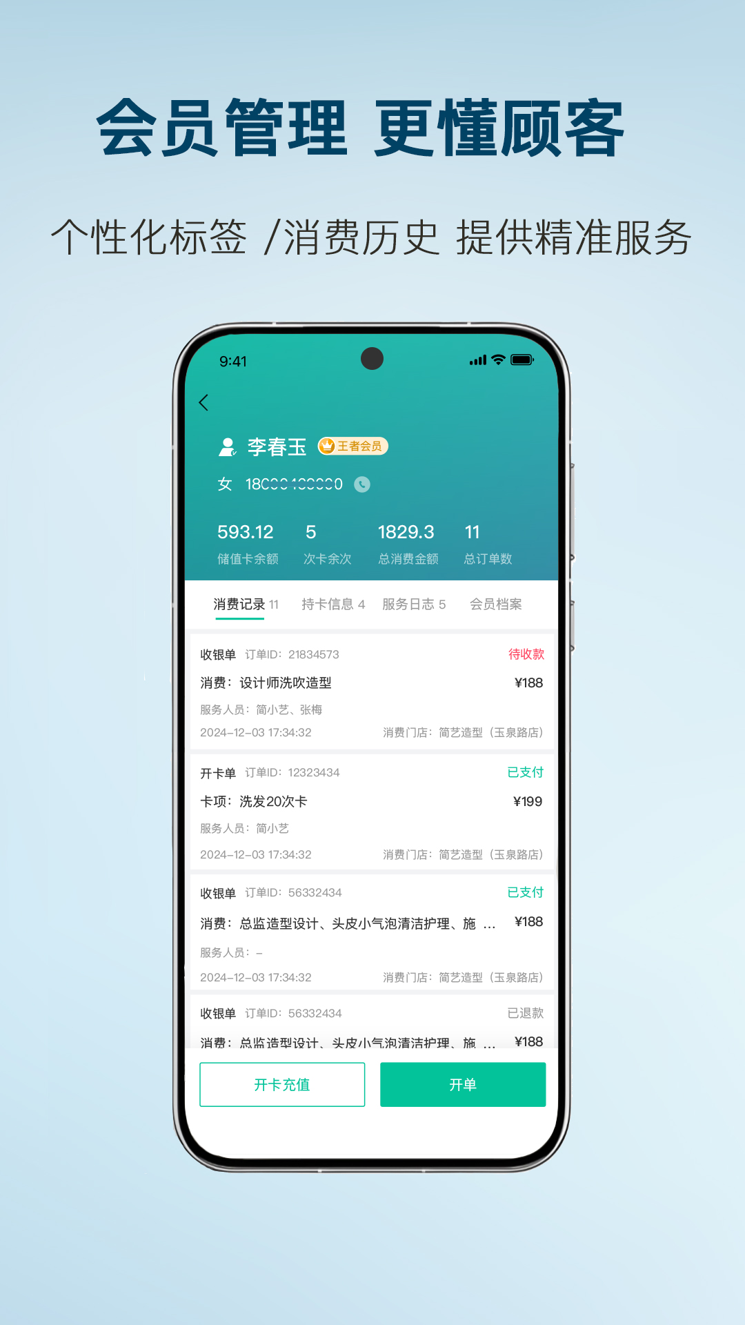 简艺 截图 4