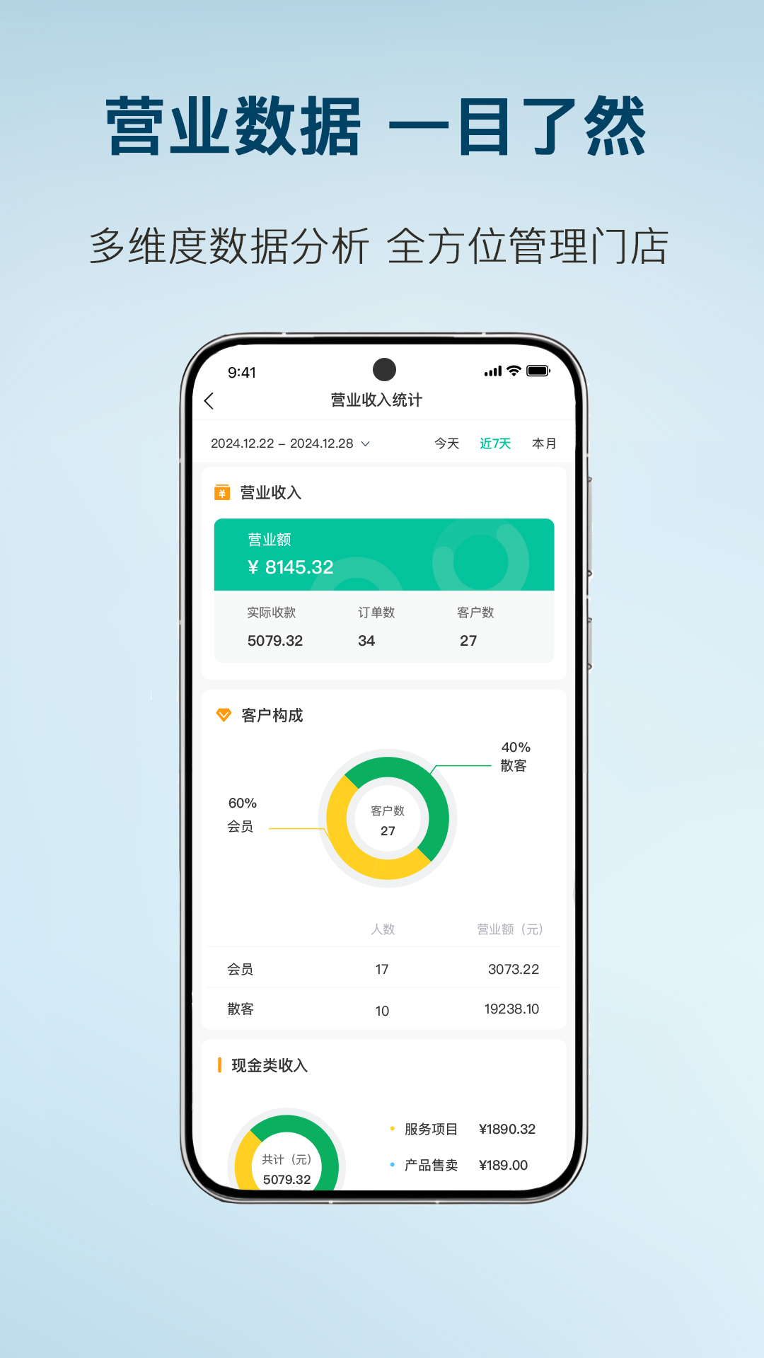 简艺 截图 5