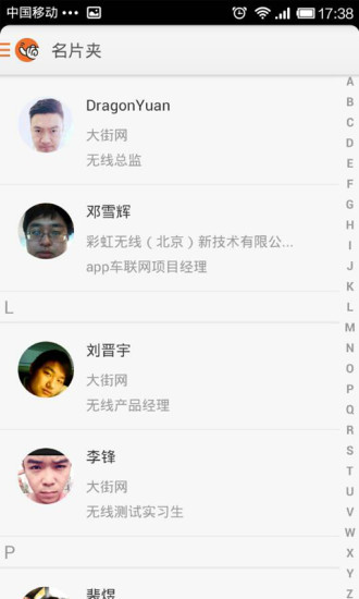 免費下載社交APP|勾搭招聘 app開箱文|APP開箱王