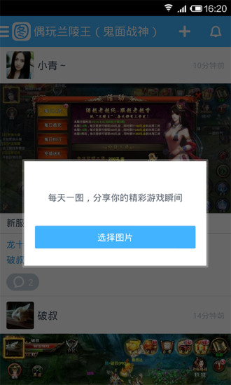 免費下載社交APP|手游图吧 app開箱文|APP開箱王