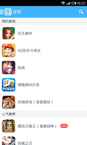 免費下載社交APP|手游图吧 app開箱文|APP開箱王