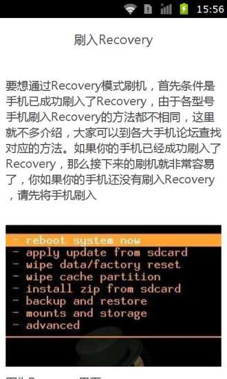 免費下載書籍APP|通用安卓刷机教程 app開箱文|APP開箱王