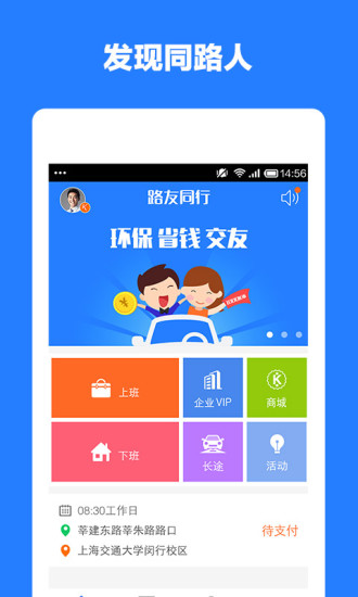 免費下載社交APP|路友同行 app開箱文|APP開箱王